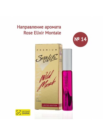 Духи масляные с феромонами Sexy Life Wild Musk № 14, женские – философия аромата Montale Rose Elixir 