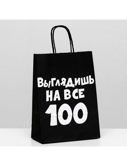 Пакет крафт "Выглядишь на все 100", 18 х 8 х 25 см 