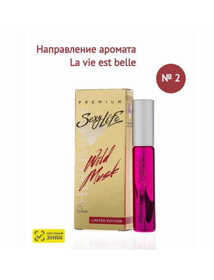 Духи масляные с феромонами Sexy Life Wild Musk № 02, женские - философия аромата La vie est belle 