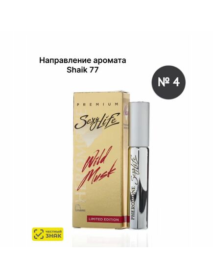 Духи масляные с феромонами Sexy Life Wild Musk № 04, мужские - философия аромата Shaik 77 