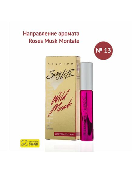 Духи масляные с феромонами Sexy Life Wild Musk № 13, женские – философия аромата Montale - Roses Mus 