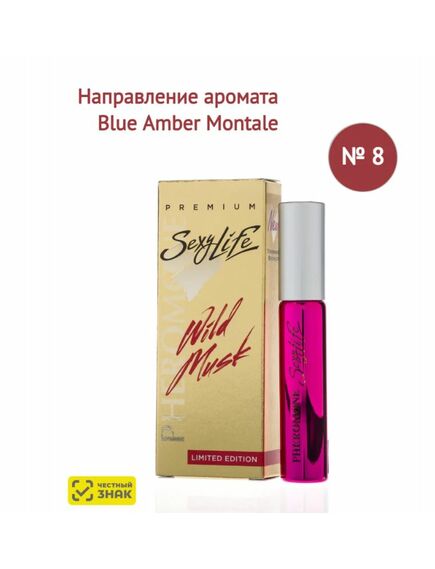 Духи масляные с феромонами Sexy Life Wild Musk № 08, унисекс – философия аромата Montale Blue Amber 