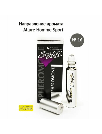 Духи масляные с феромонами Sexy Life № 16, мужские – философия аромата Allure Homme Sport 