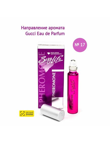 Духи масляные с феромонами Sexy Life № 17, женские – философия аромата Gucci eau de parfum 