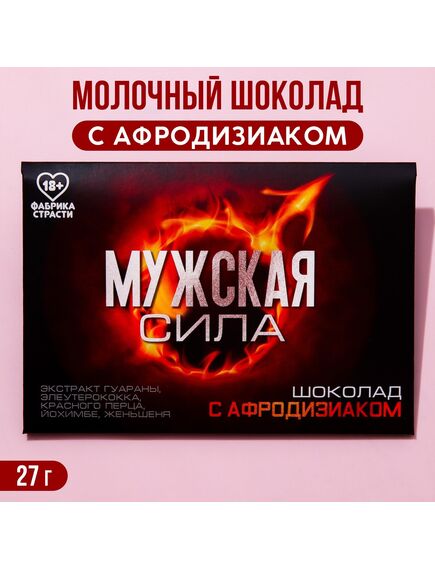 Молочный шоколад «Мужская сила» с афродизиаком, 27 г. 