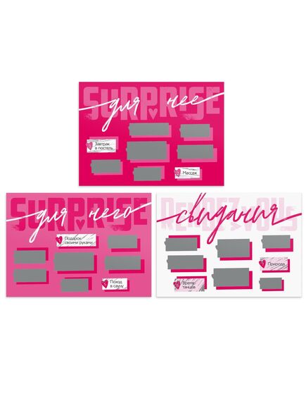 Секс игра для пар «Я люблю тебя» со скретч-слоем, 18+ , изображение 2