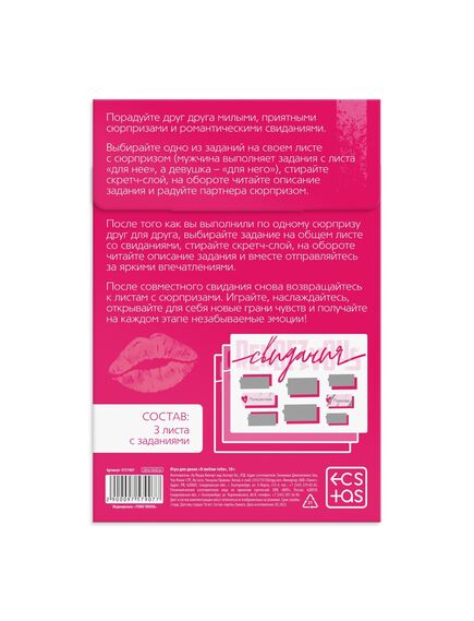 Секс игра для пар «Я люблю тебя» со скретч-слоем, 18+ , изображение 4