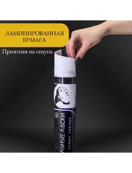 Плакат для двоих «Оральные ласки», со скретч-слоем, А3, 18+ , изображение 5