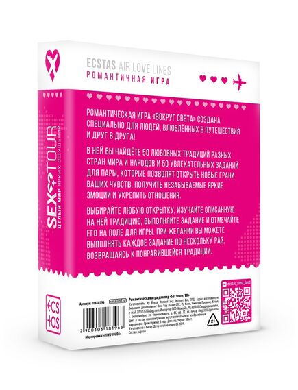 Игра для двоих Sex tour, 50 двухсторонних карт, 18+ , изображение 4