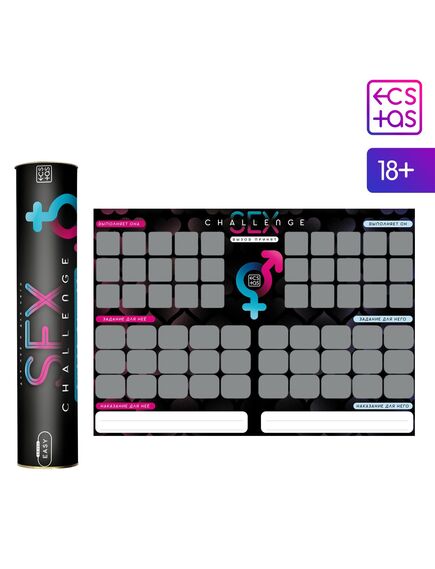 Плакат для пар со скретч-слоем «Секс-челендж», А3, 18+ 