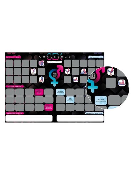 Плакат для пар со скретч-слоем «Секс-челендж», А3, 18+ , изображение 2