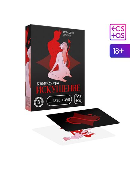Секс игра для пар «Камасутра. Искушение», 30 карт, 18+ 