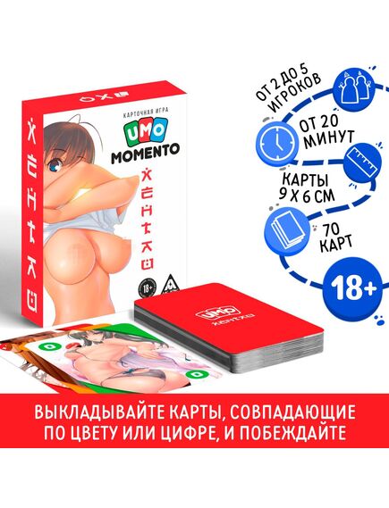 Настольная игра для взрослых «UMO momento. Хентай», 70 карт, 18+ 