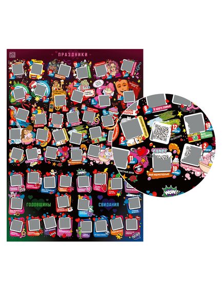 Плакат для пар со скретч-слоем «Теория большой любви», 18+ , изображение 2