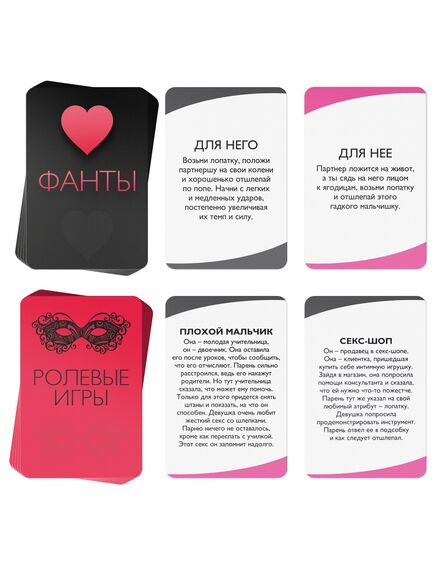 Секс игра для пар «Во власти страсти. Максимальное удовольствие», 20 карт, лопатка, 18+ , изображение 2