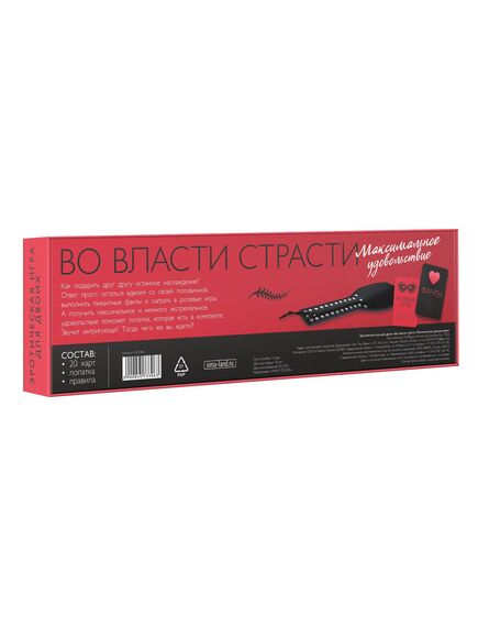 Секс игра для пар «Во власти страсти. Максимальное удовольствие», 20 карт, лопатка, 18+ , изображение 6