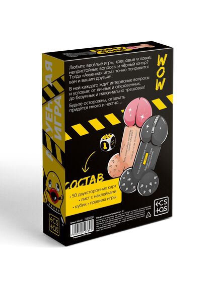 Настольная игра для компании «А*уенная игра», 50 карт, 100 вопросов, кубик, 18+ , изображение 3