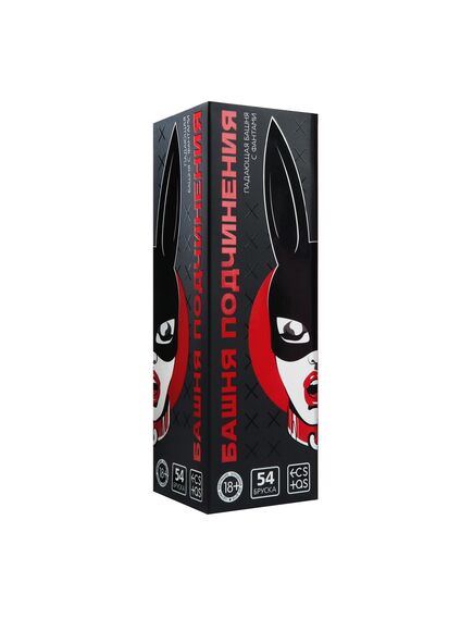 Дженга падающая башня «Башня подчинения» для двоих с фантами, 54 бруска, 18+ , изображение 4