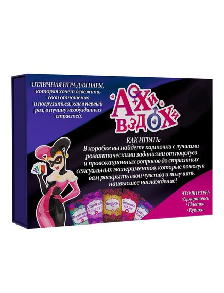 Секс-игра для двоих «Ахи вздохи. Откровенная страсть» 3 в 1 (64 карты, плётка, 2 пластиковых кубика) , изображение 7