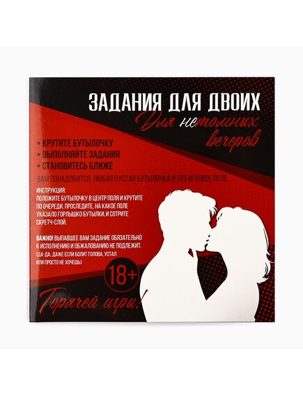Задания для двоих «Для нетомных вечеров», 32×32 см, 18+ , изображение 2