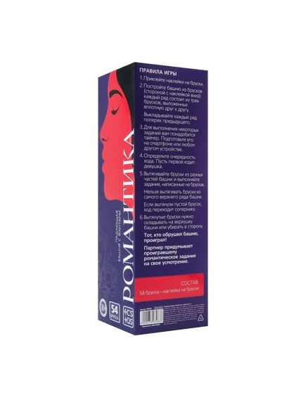 Дженга падающая башня «Романтика» для двоих с фантами, 54 бруска, 18+ , изображение 5