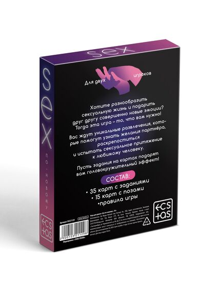 Игра для двоих «Sex по-новому», 35 карт с заданиями, 15 карт с позами, 18+ , изображение 2