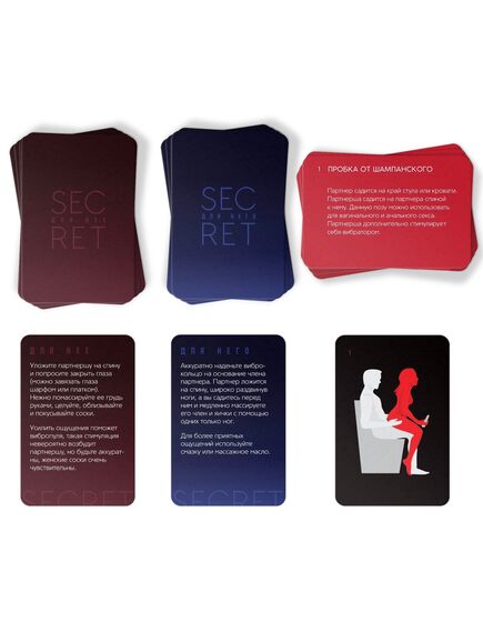 Игра для двоих Secret, 60 карт, плётка, вибропуля, Эрекционное Виброкольцо, 18+ , изображение 2