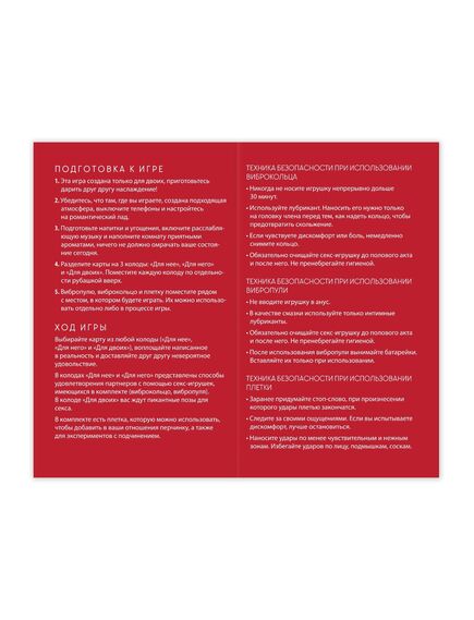 Игра для двоих Secret, 60 карт, плётка, вибропуля, Эрекционное Виброкольцо, 18+ , изображение 4