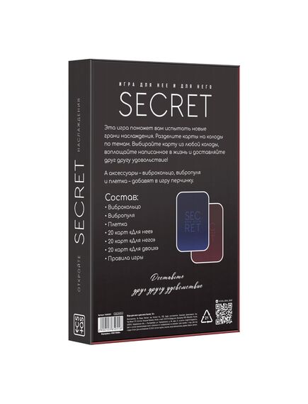 Игра для двоих Secret, 60 карт, плётка, вибропуля, Эрекционное Виброкольцо, 18+ , изображение 6