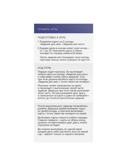Секс игра для пар «For you», 50 карт, 18+ , изображение 3