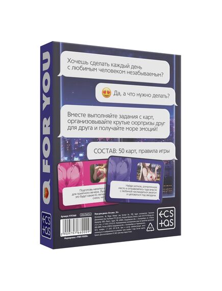 Секс игра для пар «For you», 50 карт, 18+ , изображение 5