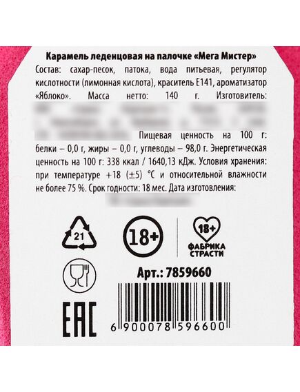 Леденец XXL в шапочке «Года», вкус: яблоко, 140 г. , изображение 4