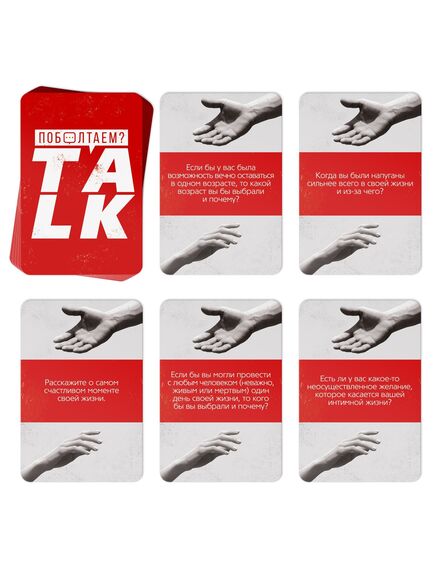 Фанты для пар «Поболтаем?», 20 карт, 18+ , изображение 2