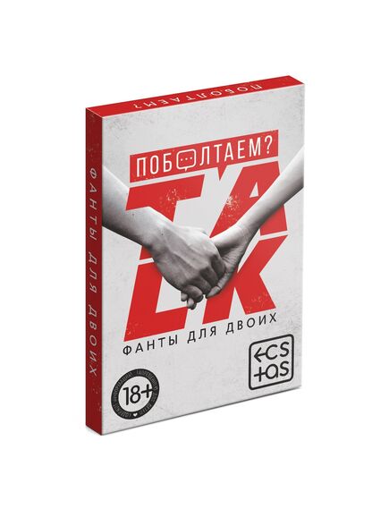 Фанты для пар «Поболтаем?», 20 карт, 18+ , изображение 3