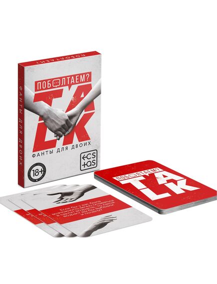 Фанты для пар «Поболтаем?», 20 карт, 18+ , изображение 5