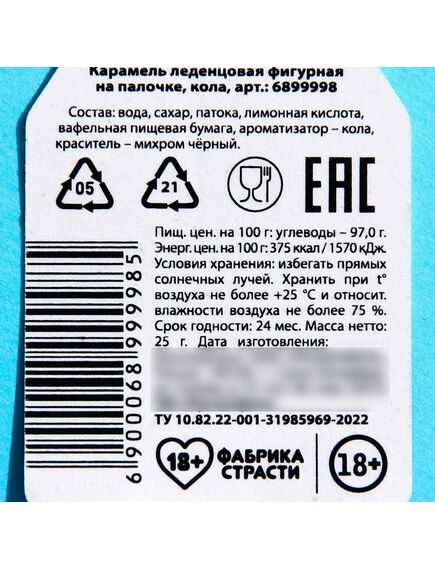 Леденец с печатью «Sosat», вкус: кола, 25 г. , изображение 3