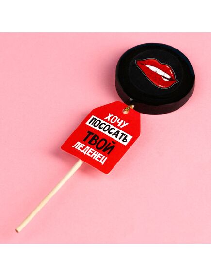 Леденец с печатью «Хочу твой леденец», вкус: кола, 25 г. , изображение 2