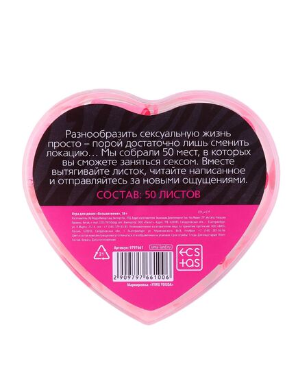 Секс игра для пар «Возьми меня», 18+ , изображение 5