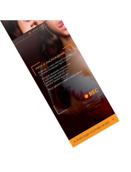 Новогодние купоны для двоих «В этом году я готова на всё», 18+ , изображение 3