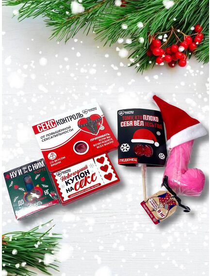 Сладкий подарок "Секс-контроль" , изображение 2