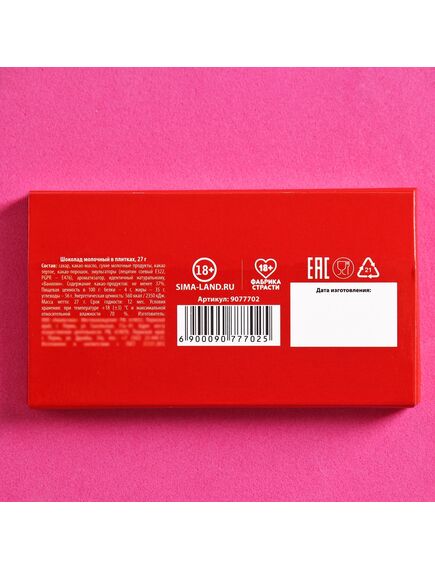 Молочный шоколад «Новогодний купон», 27 г. , изображение 4