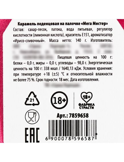 Леденец XXL в шапочке «Тебе сюрприз», вкус: ирисо-сливочный, 140 г. , изображение 3