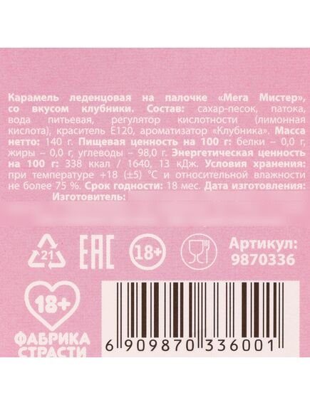 Леденец XXL в коробке «Подарок, который нужно заслужить», вкус: кола, 140 г. , изображение 4