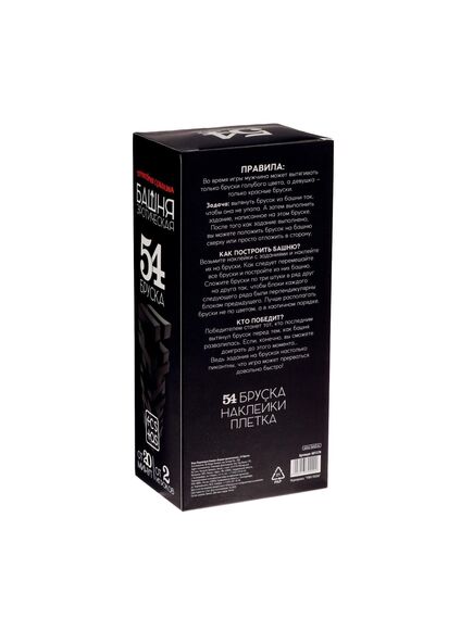 Дженга падающая башня «Территория соблазна» для двоих с плёткой и фантами, 54 бруска, 18+ , изображение 7