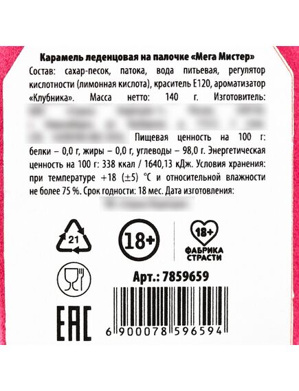 Леденец XXL в шапочке «Плохо себя вел», вкус: клубника, 140 г. , изображение 3