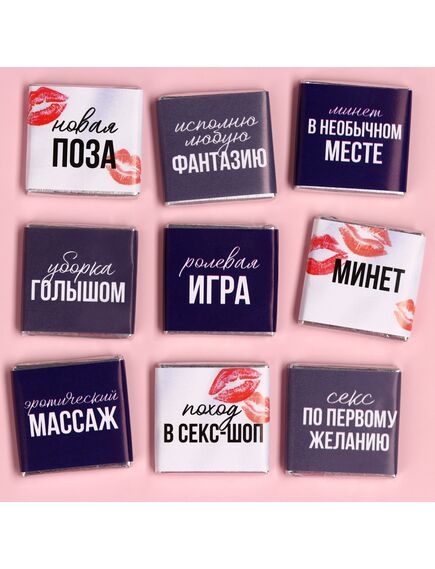 Молочный шоколад «Для мужчины», 45 г (9 шт. х 5 г). , изображение 2