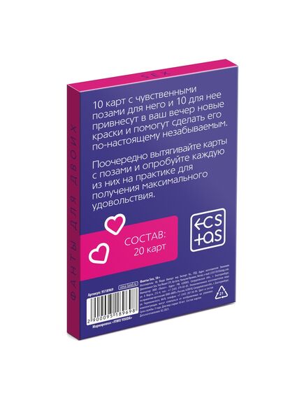 Фанты для пар «Sex», 20 карт, 18+ , изображение 4