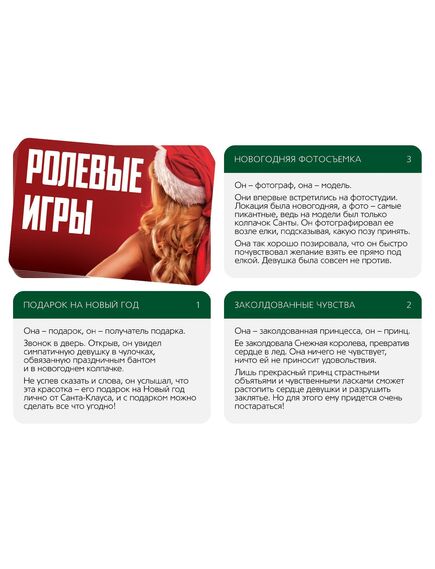 Игра для двоих «Ролевые игры. На новый год», 30 карт, 2 неоновых кубика, 18+ , изображение 2