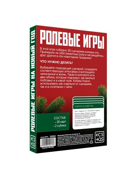 Игра для двоих «Ролевые игры. На новый год», 30 карт, 2 неоновых кубика, 18+ , изображение 5