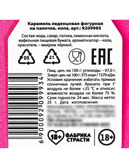 Леденец с печатью «Моё хобби», вкус: кола, 25 г. , изображение 3